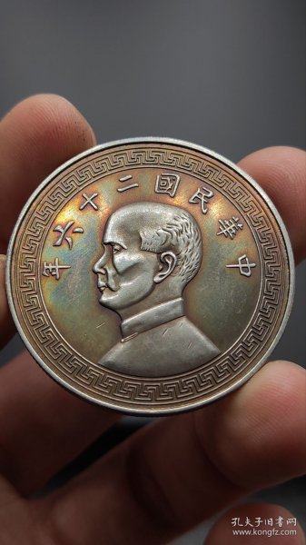孙像二十六年布币