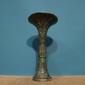 铜——觚尊 直径15cm高28cm 重2.3斤