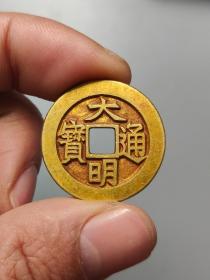 大明通宝金币