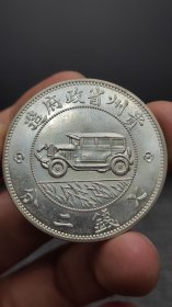 汽车币