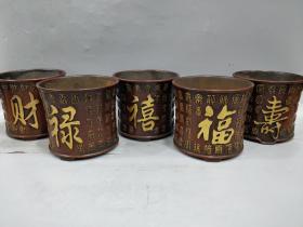 紫铜浮雕鎏金福.禄.寿.禧.财笔筒一套，重15630克