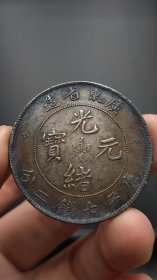 酱彩广东光绪