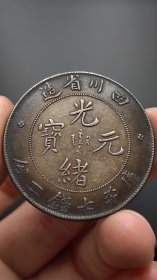 酱彩四川光绪