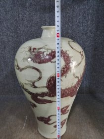釉里红梅瓶
口径23cm
高度42cm