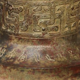 铜——塔炉（铭文） 直径21.5cm高53cm 重8.7斤