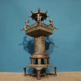 铜——塔炉（铭文） 直径21.5cm高53cm 重8.7斤