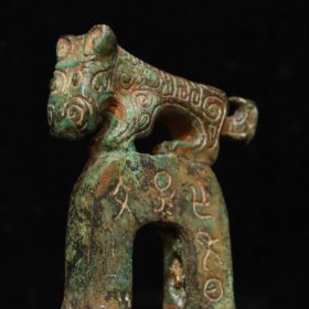 铜——铭文扁足双虎鼎 长15.5cm宽14cm高23cm 重3斤