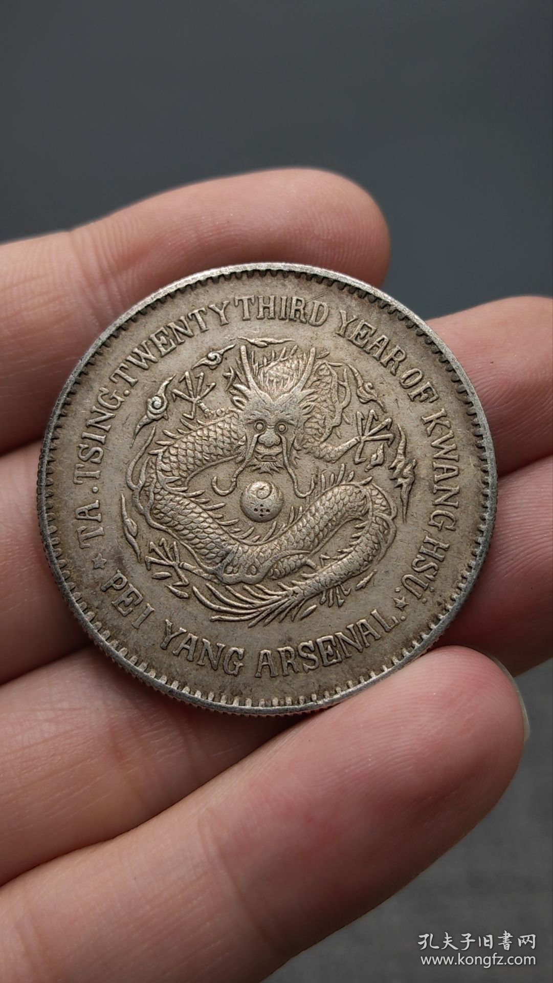 光绪二十三年北洋机器局