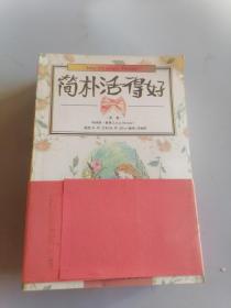 疼惜自我疗方：《自在女人心》《简朴活得好》《喜乐好心情》《宽恕乐陶陶》《善待此一身》《接纳心欢喜》 全6册