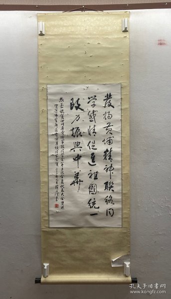 罗正泽 书法 高98厘米 宽50.5厘米 约4.5平尺