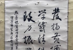 罗正泽 书法 高98厘米 宽50.5厘米 约4.5平尺