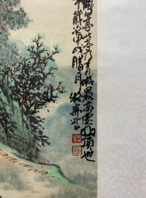 毛远定 山水 ＋书法作品 山水：高33厘米 宽33厘米 书法：高45厘米 宽33厘米 合约2.3平尺