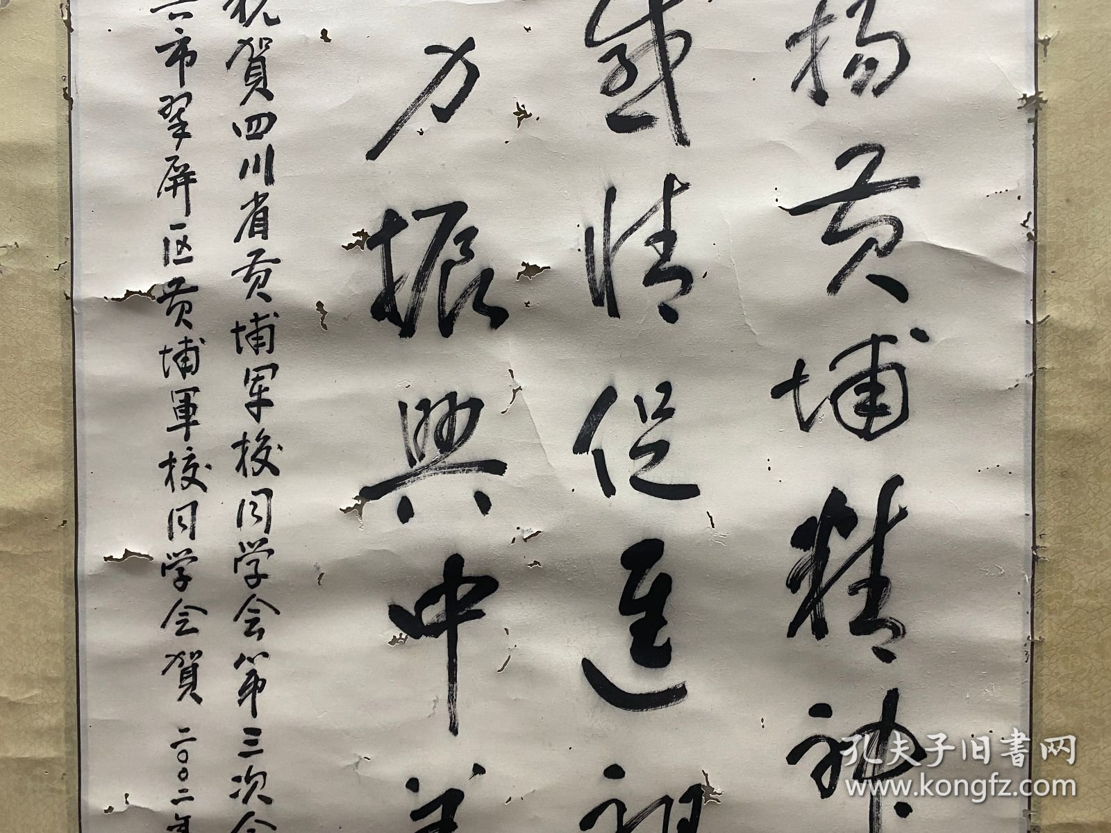 罗正泽 书法 高98厘米 宽50.5厘米 约4.5平尺