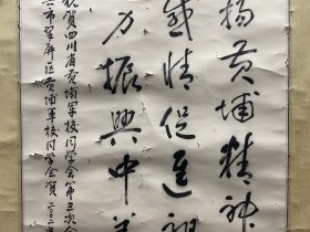 罗正泽 书法 高98厘米 宽50.5厘米 约4.5平尺