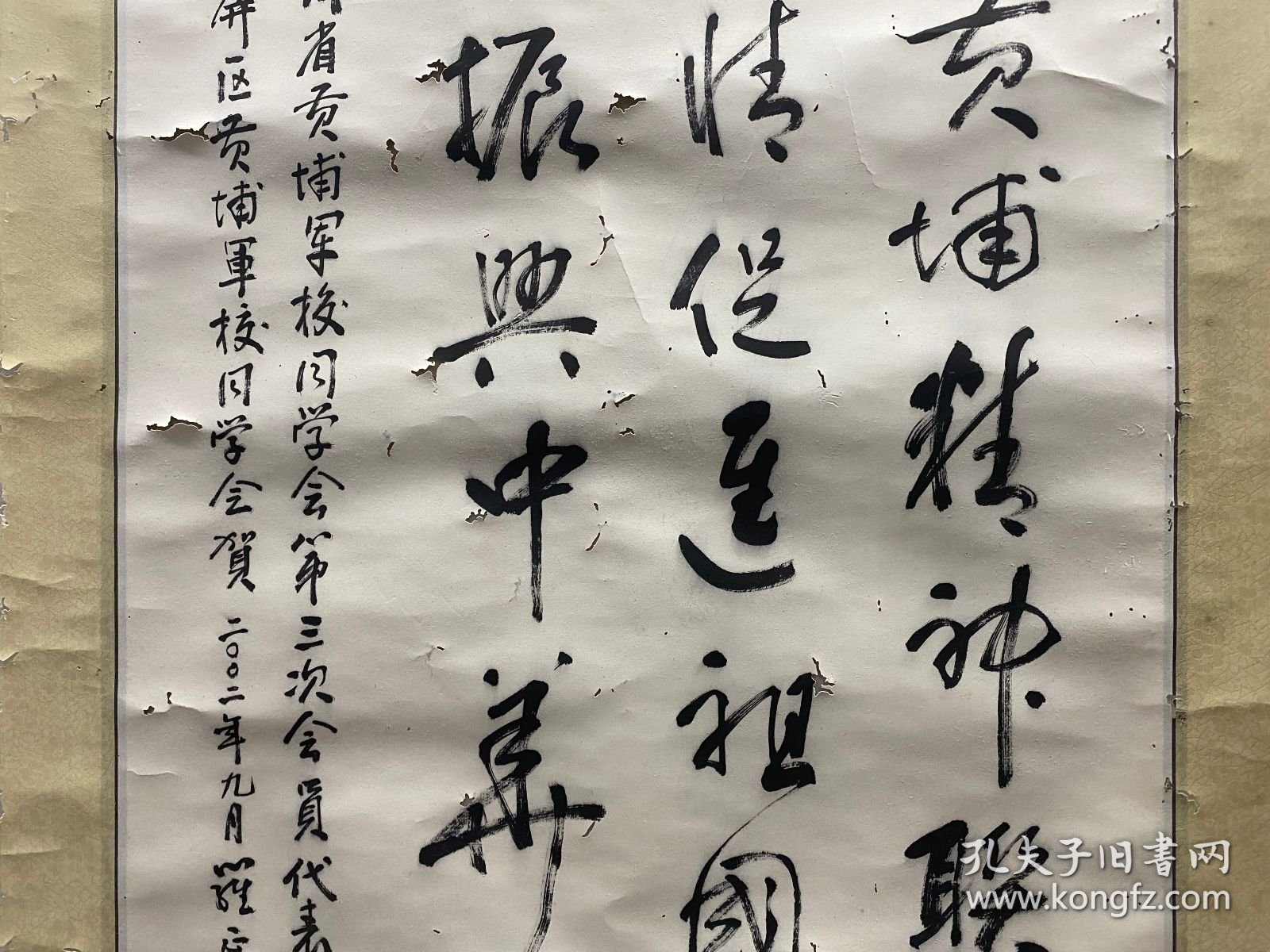 罗正泽 书法 高98厘米 宽50.5厘米 约4.5平尺