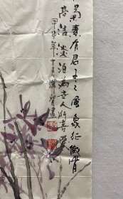 徐泽智 花卉 高70厘米 宽68.5厘米 约4.3平尺