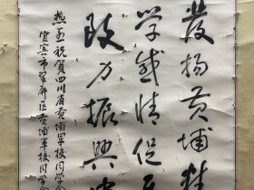 罗正泽 书法 高98厘米 宽50.5厘米 约4.5平尺