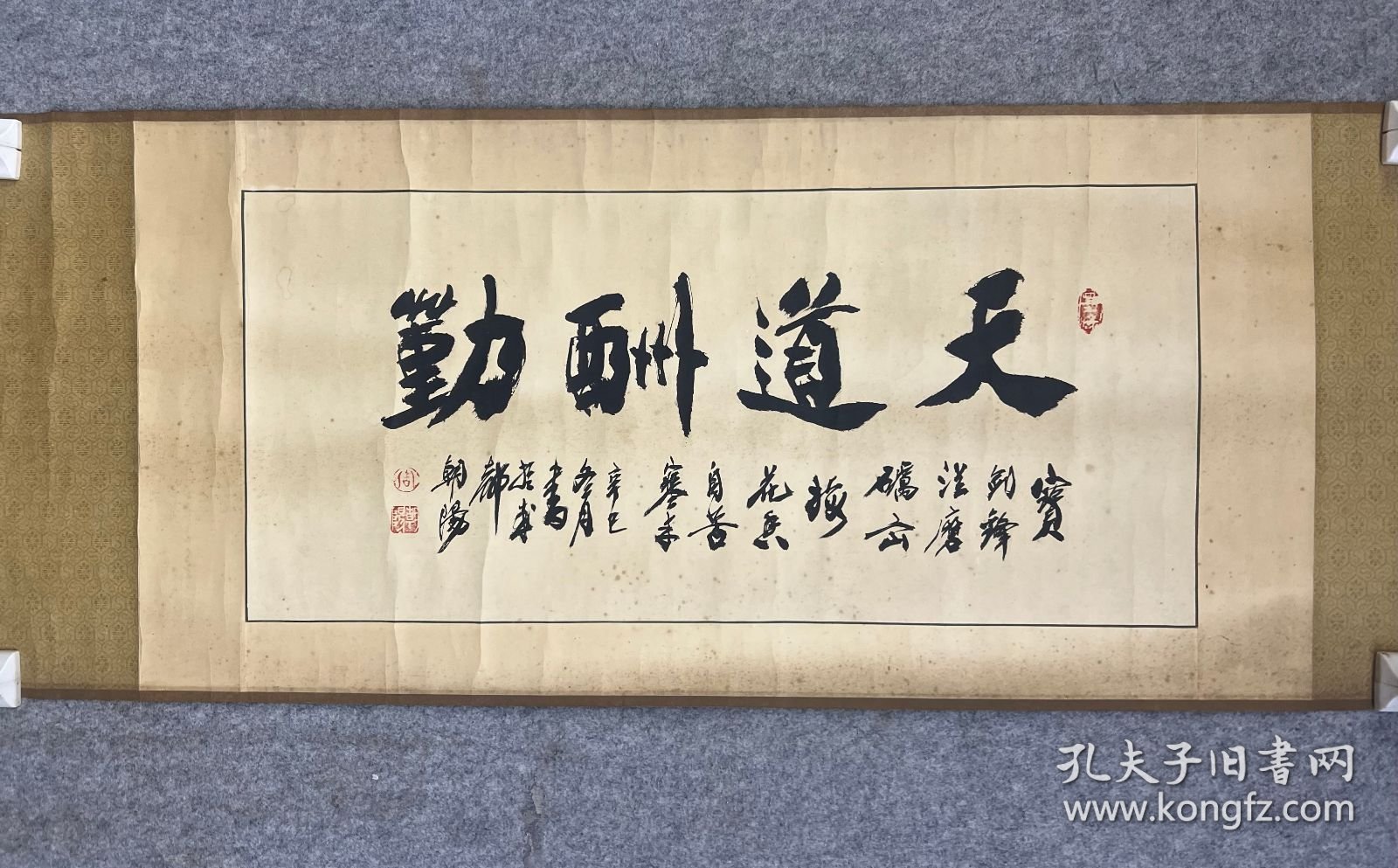 周朝阳：书法 高30厘米 宽66厘米 约1.8平尺