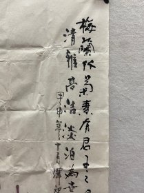 徐泽智 花卉 高70厘米 宽68.5厘米 约4.3平尺