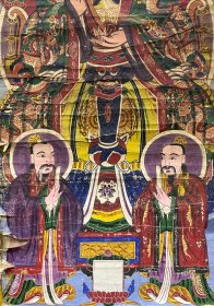清朝道教庙画 高159厘米 宽71厘米 约10.1平尺