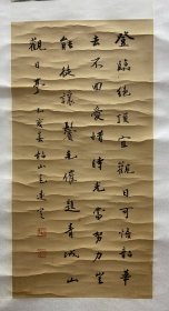 毛远定 山水 ＋书法作品 山水：高33厘米 宽33厘米 书法：高45厘米 宽33厘米 合约2.3平尺