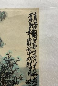毛远定 山水 ＋书法作品 山水：高33厘米 宽33厘米 书法：高45厘米 宽33厘米 合约2.3平尺