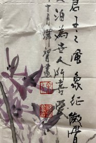 徐泽智 花卉 高70厘米 宽68.5厘米 约4.3平尺