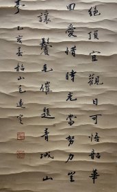 毛远定 山水 ＋书法作品 山水：高33厘米 宽33厘米 书法：高45厘米 宽33厘米 合约2.3平尺