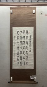 劉鳳翔 書法 高100厘米 寬51厘米 約4.6平尺
