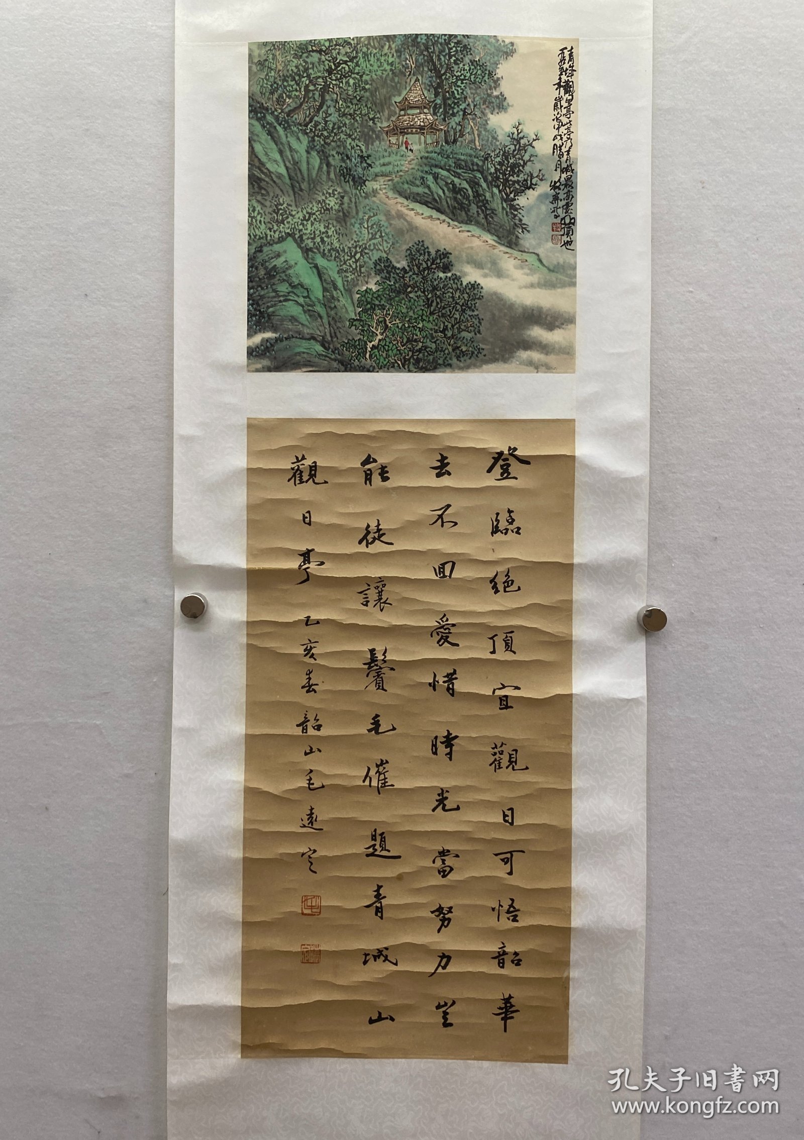 毛远定 山水 ＋书法作品 山水：高33厘米 宽33厘米 书法：高45厘米 宽33厘米 合约2.3平尺