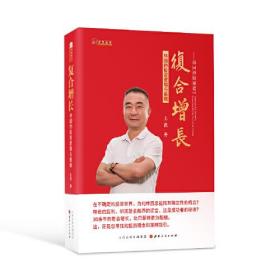 复合增长：林园的投资逻辑与策略