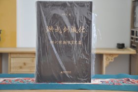 洪武到成化——明代前期官窑瓷器（16开精装 全1册）