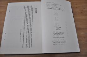 十三经注疏 附校勘记（16开精装 全2册）库存书，非全新