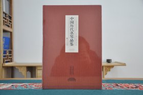 中国历代名琴品鉴（8开精装 全1册）