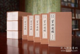 百衲本资治通鉴（宣纸影印，八函八十册）