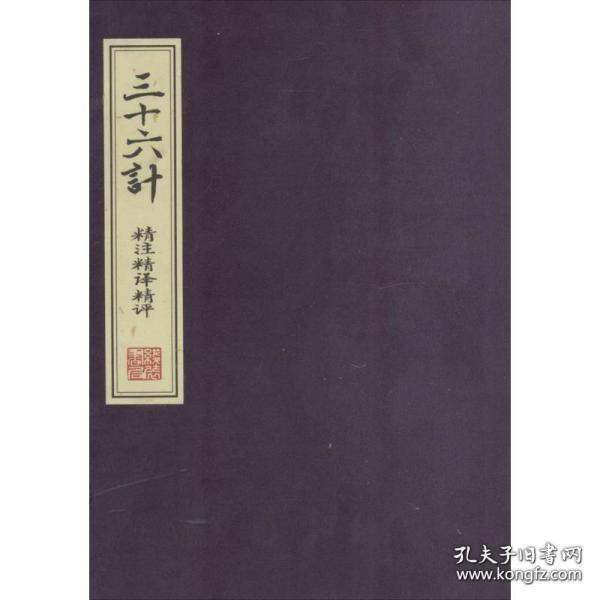 钱文忠解读《三字经》