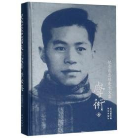 纪念张忠培先生文集学术卷（16开精装 全1册）