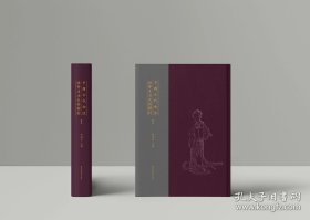 中国古代女性社会生活史料辑刊（16开精装 全56册）