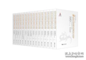 中国民间收藏汉画像砖石选集(江苏安徽汉画像石卷共2册)(精)