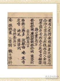 欧洲冯氏藏中国古代版画丛刊（16开精装 全100册 原箱装）