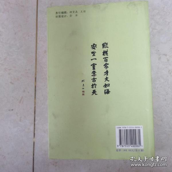 梁溪诗钞（江苏地方诗文总集丛刊 32开精装 全8册）