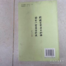 梁溪诗钞（江苏地方诗文总集丛刊 32开精装 全8册）