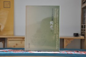东莞市博物馆藏陶瓷（16开精装 全1册）