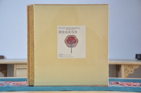 故宫经典 清宫成扇图典（12开精装 全1册）