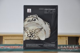 故宫博物院藏·中国古代窑址标本：山西、甘肃、内蒙古（16开平装 全1册）