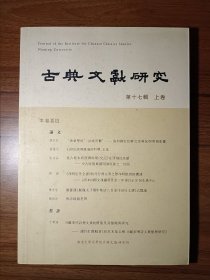 尚书正义定本(16开精装 全3册)