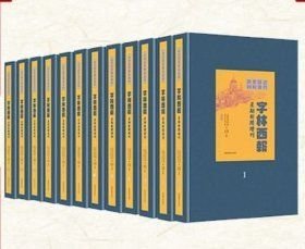 字林西报·星期新闻增刊(16开平装 全12册)