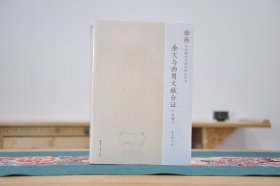 李学勤先生清华讲义丛书：金文与西周文献合证（16开平装 全3册）