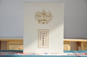 智慧无限Ⅱ：合缘堂藏古代玉器（16开函套精装 全1册）