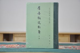 群音类选校笺（32开精装 全3册）